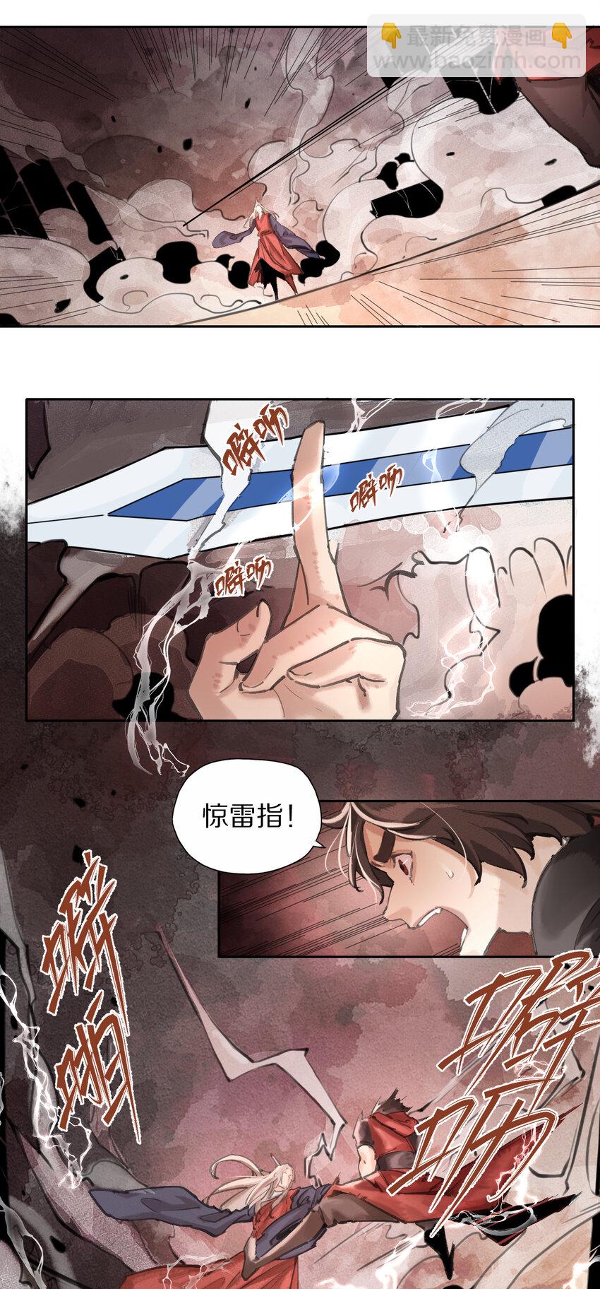 016 离经叛道-第17话