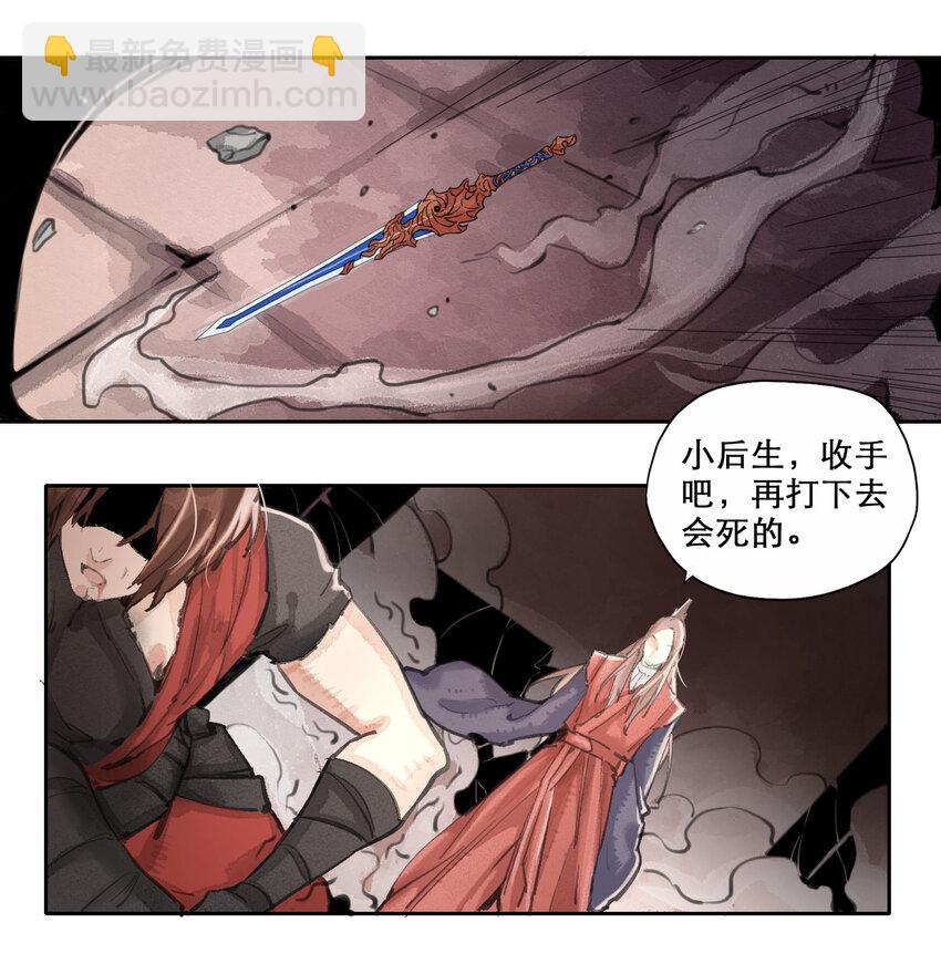 016 离经叛道-第17话