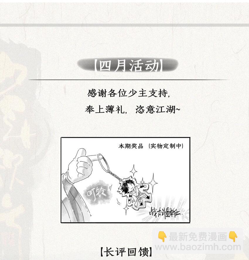 016 离经叛道-第17话