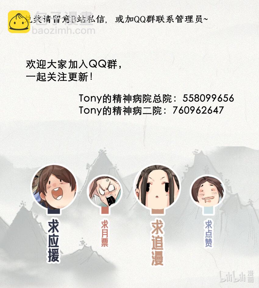 016 离经叛道-第17话