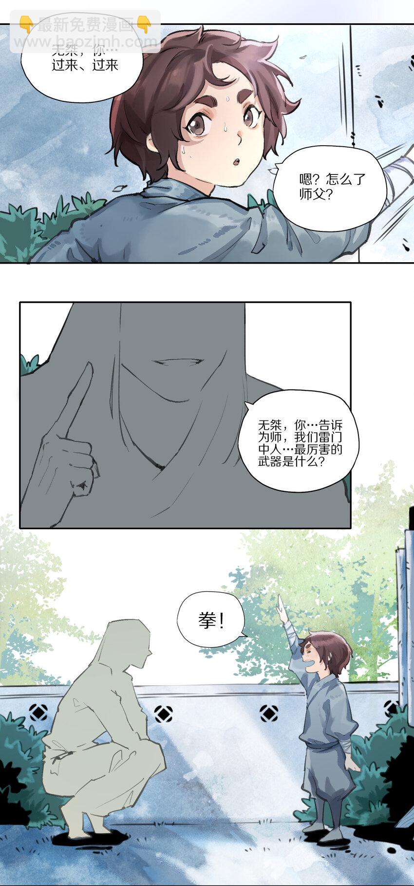 016 离经叛道-第17话