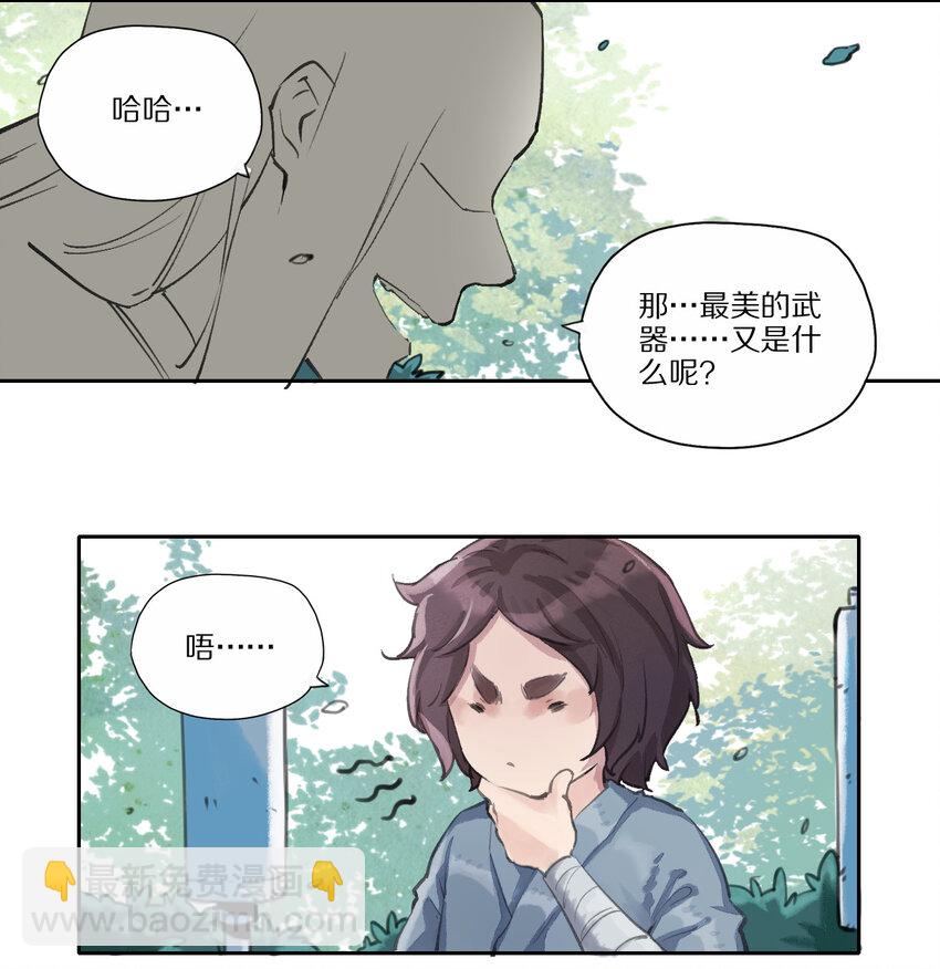 016 离经叛道-第17话