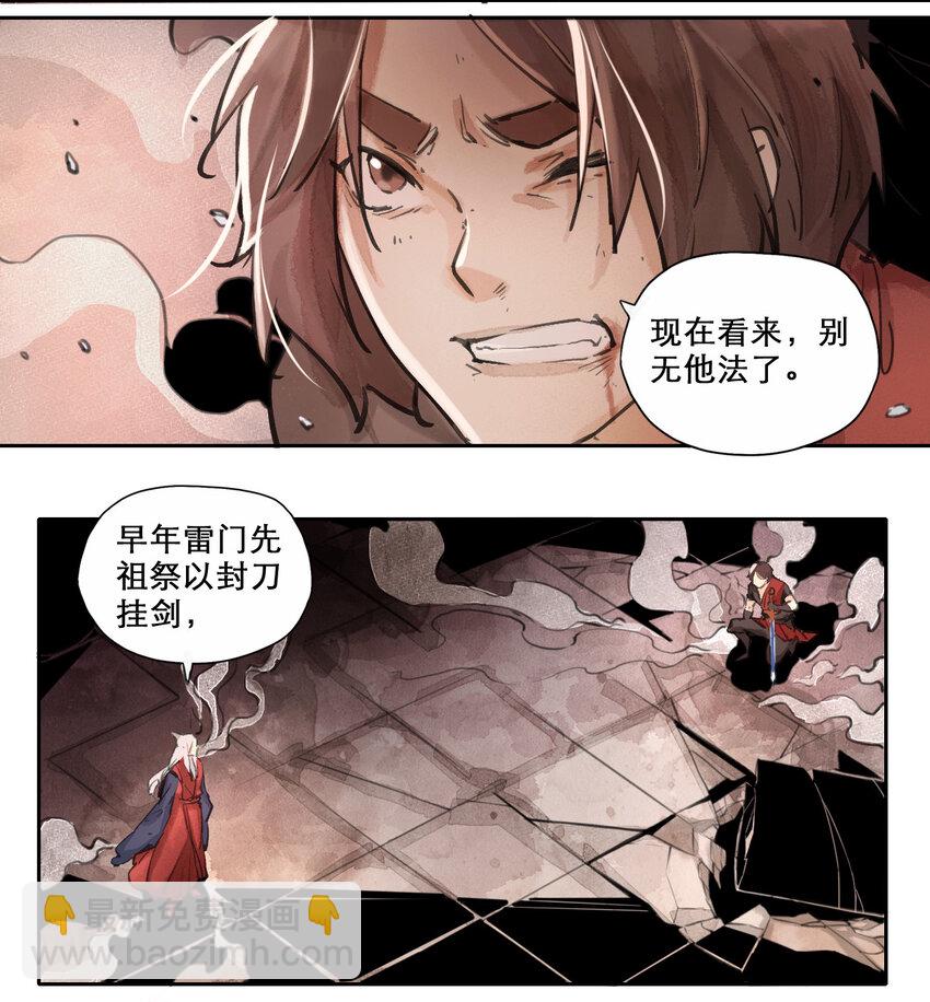 016 离经叛道-第17话