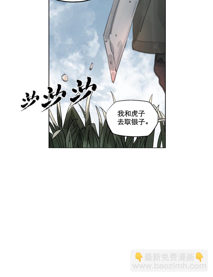 002 悍匪-第3话