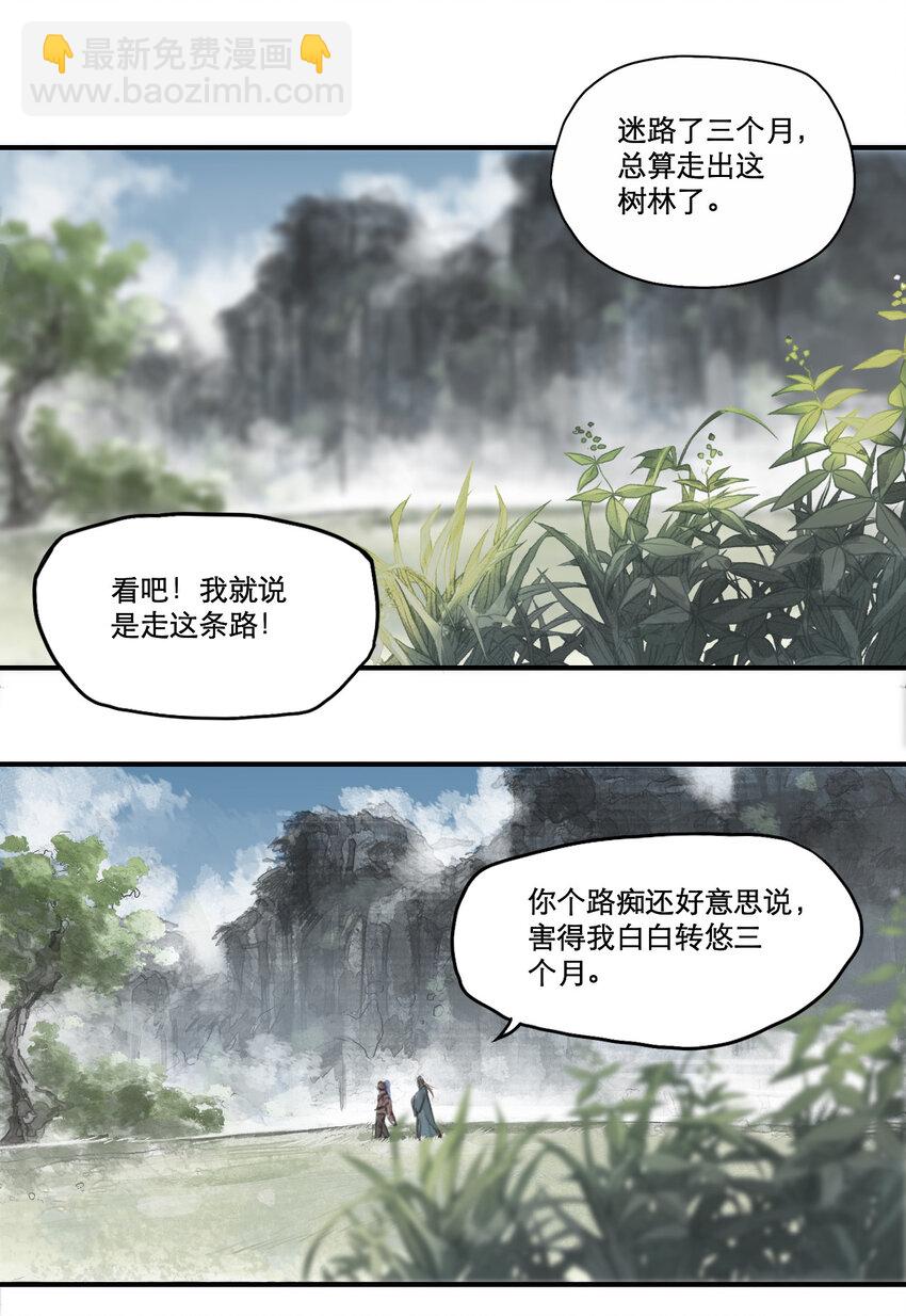 002 悍匪-第3话