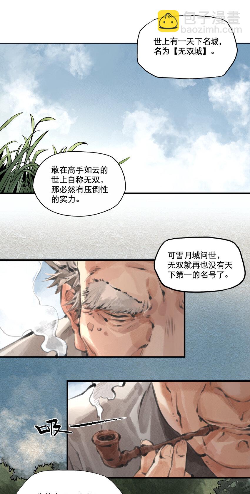 002 悍匪-第3话