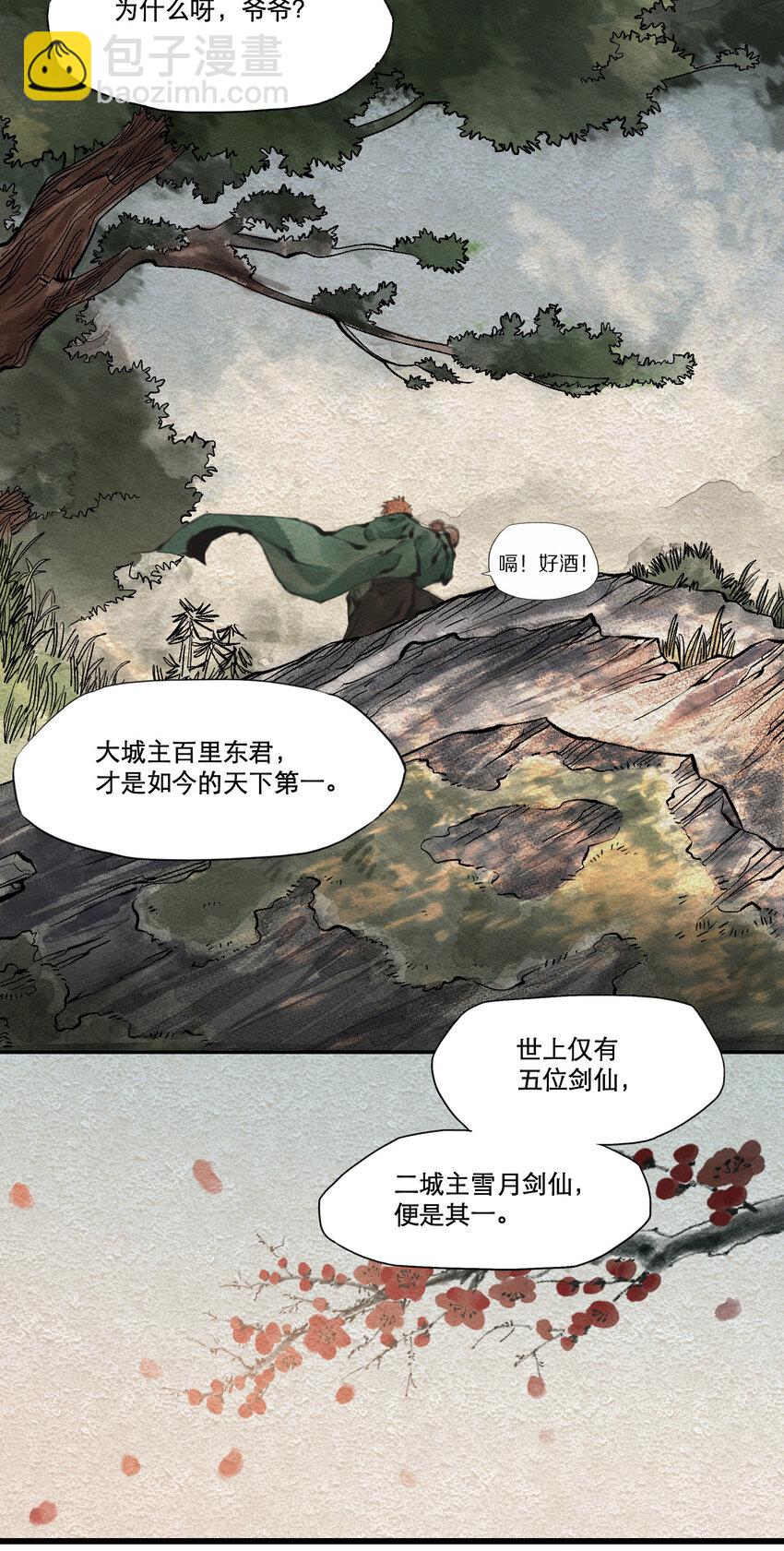 002 悍匪-第3话