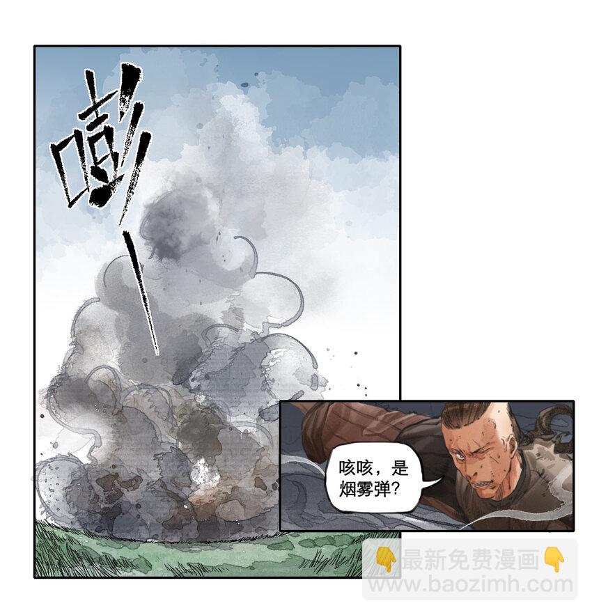 002 悍匪-第3话