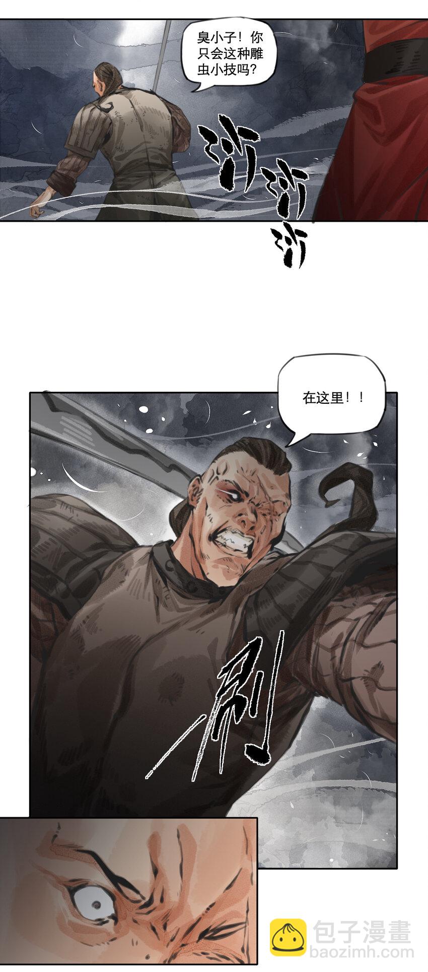 002 悍匪-第3话