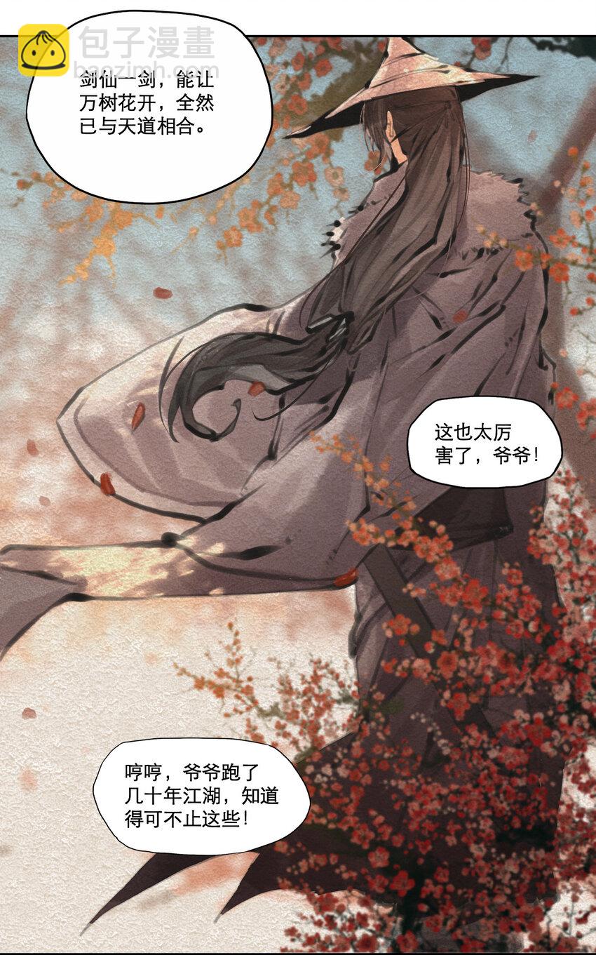 002 悍匪-第3话