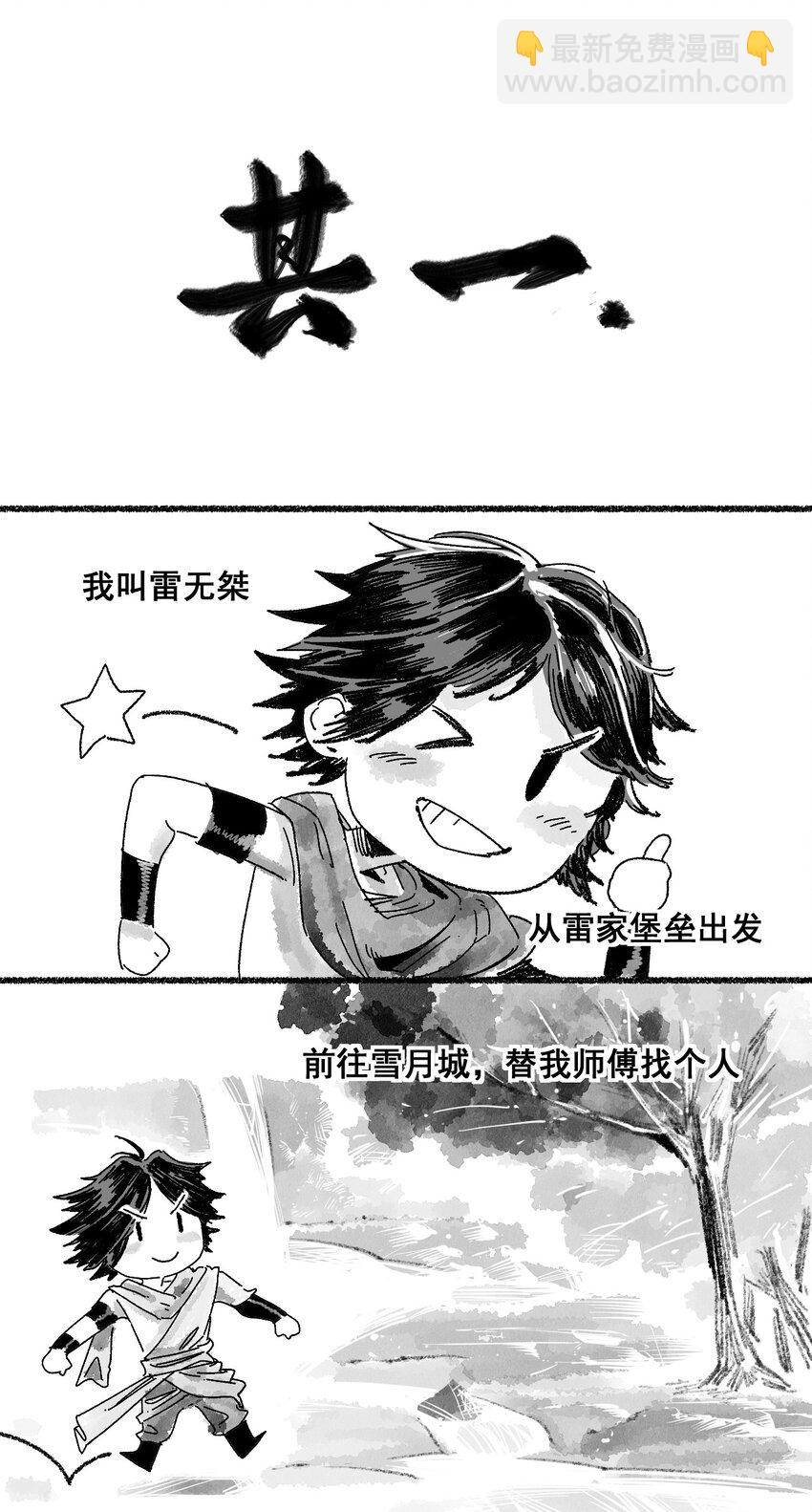 002 悍匪-第3话