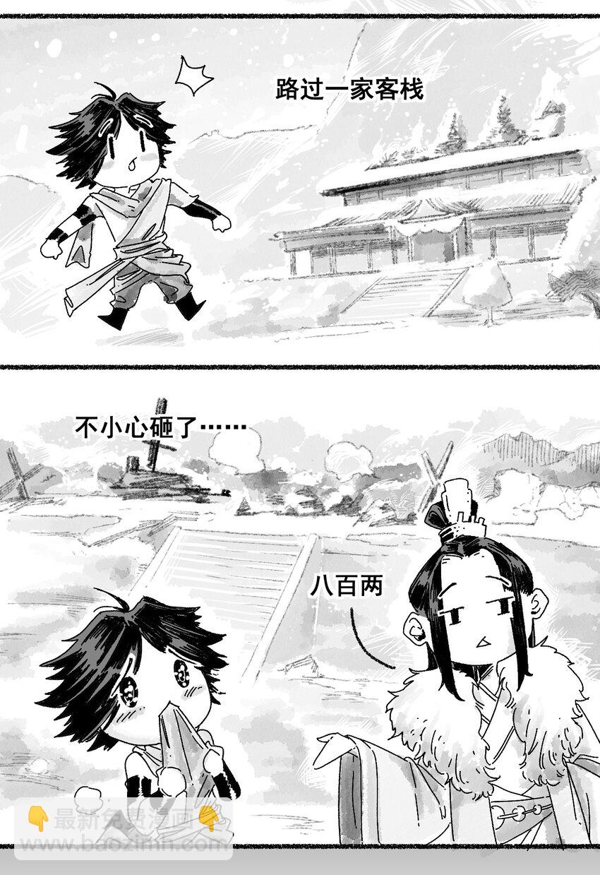 002 悍匪-第3话