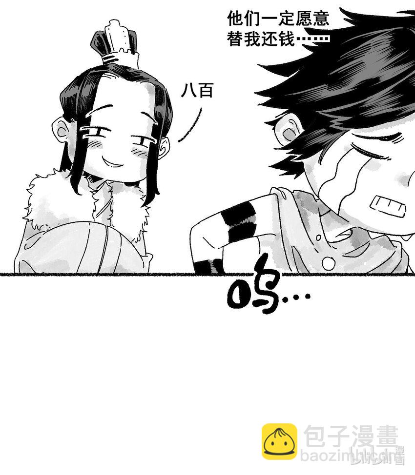 002 悍匪-第3话