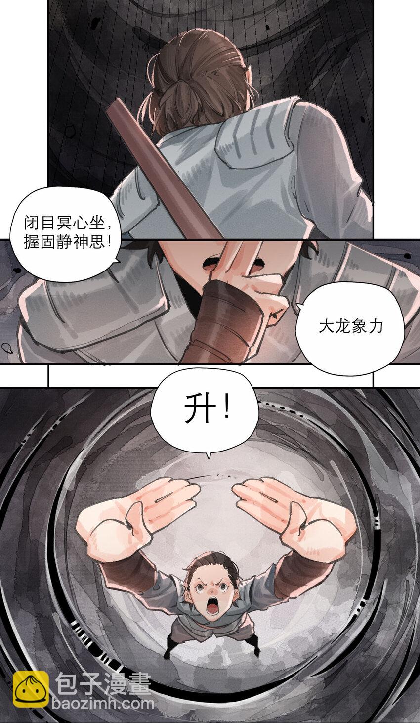 020 剑仙一剑-第21话