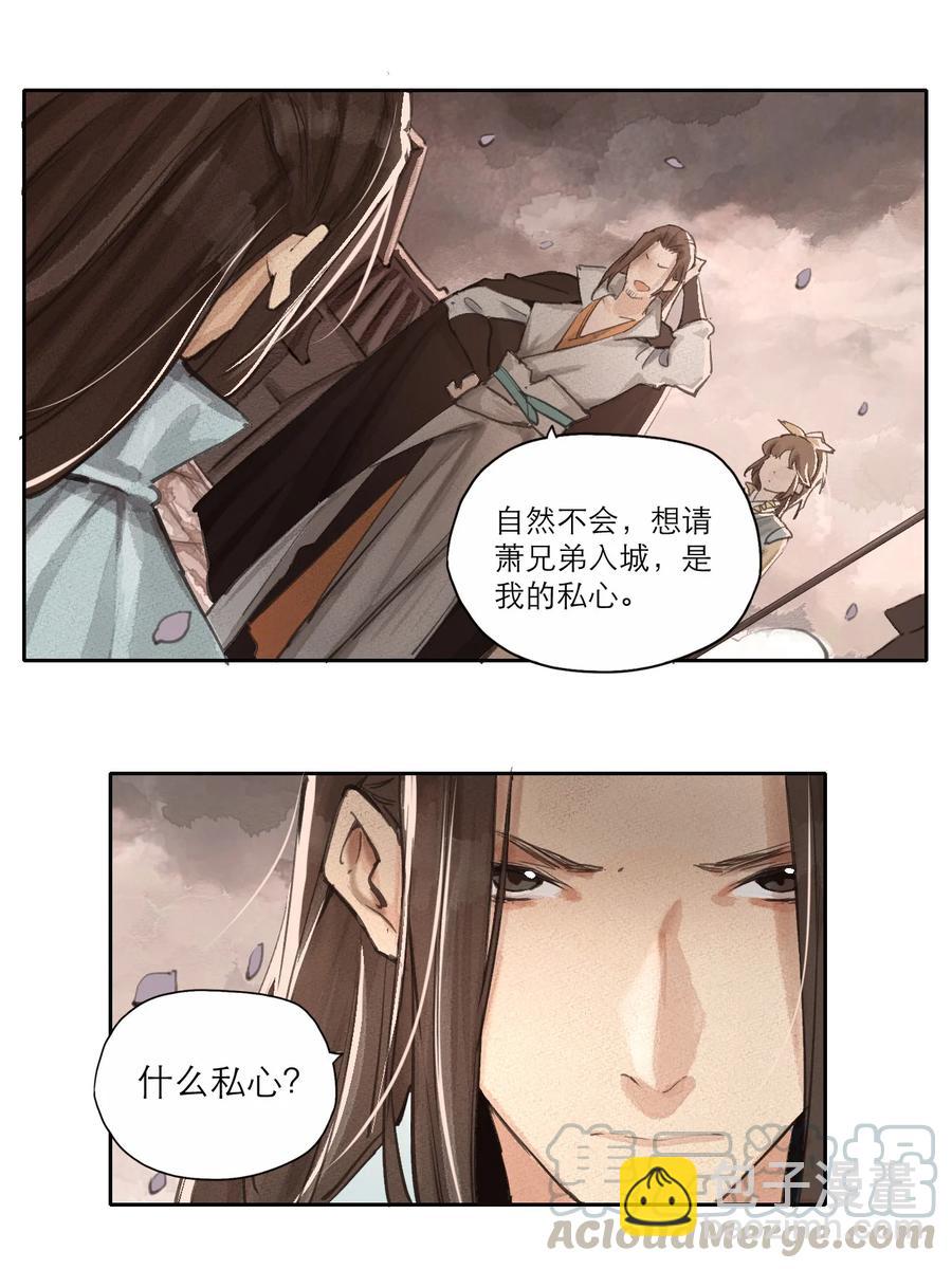 022 一约既成，万山无阻-第23话
