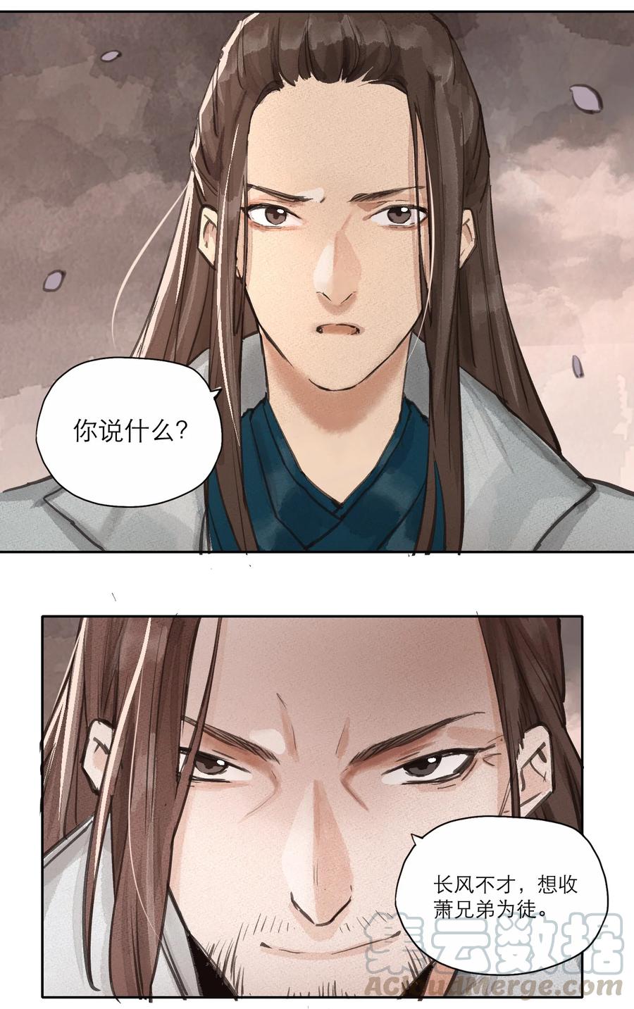 022 一约既成，万山无阻-第23话