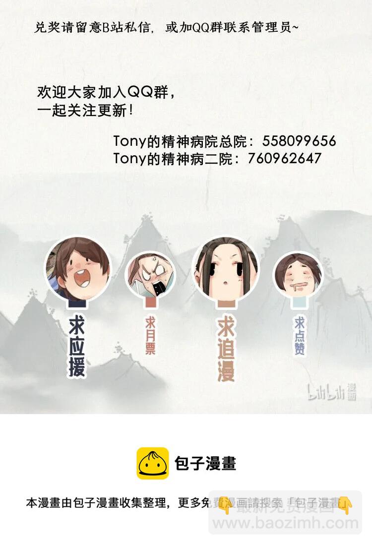 022 一约既成，万山无阻-第23话