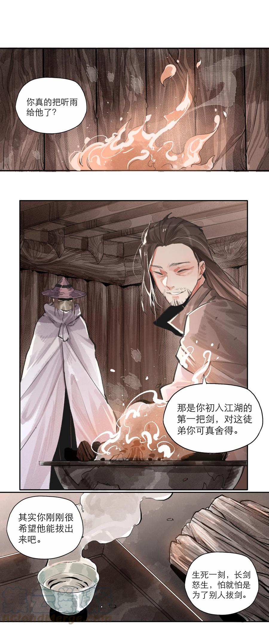 026 还能这么用-第27话