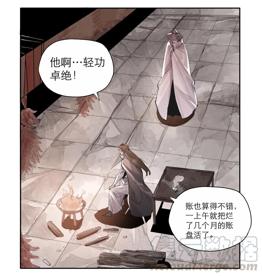 026 还能这么用-第27话