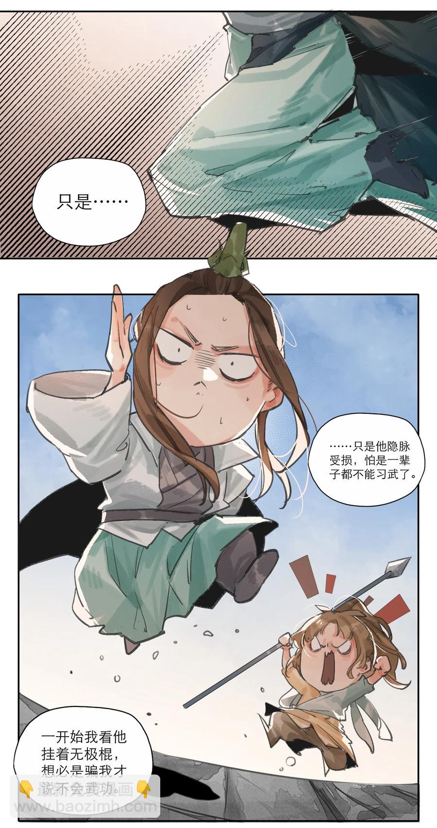 026 还能这么用-第27话