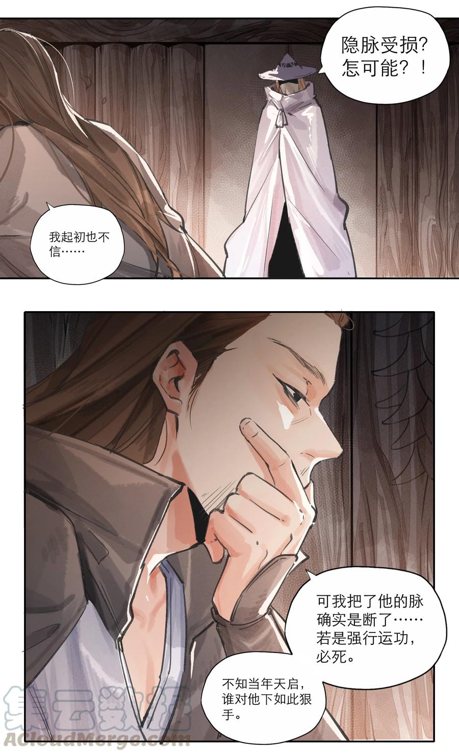 026 还能这么用-第27话