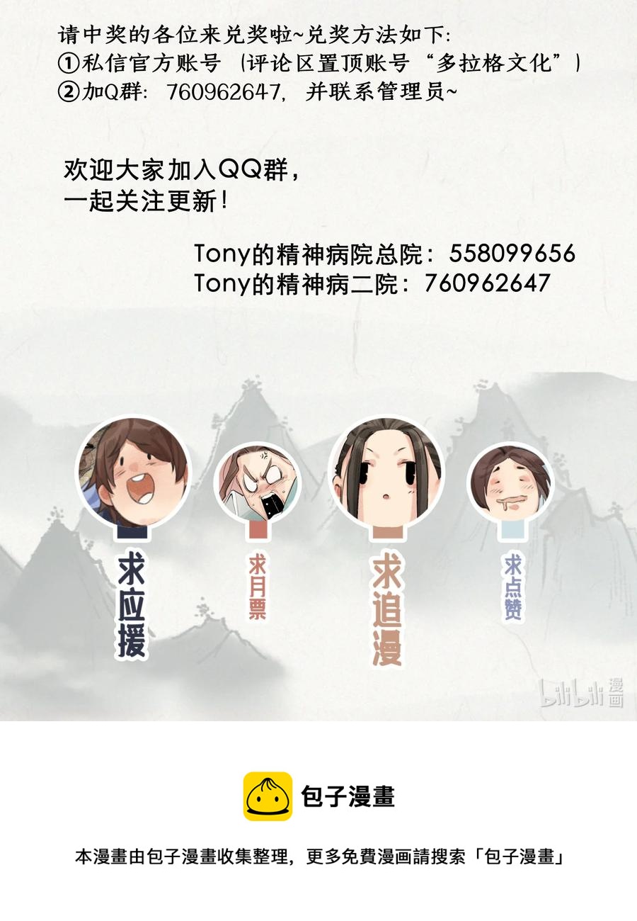 026 还能这么用-第27话