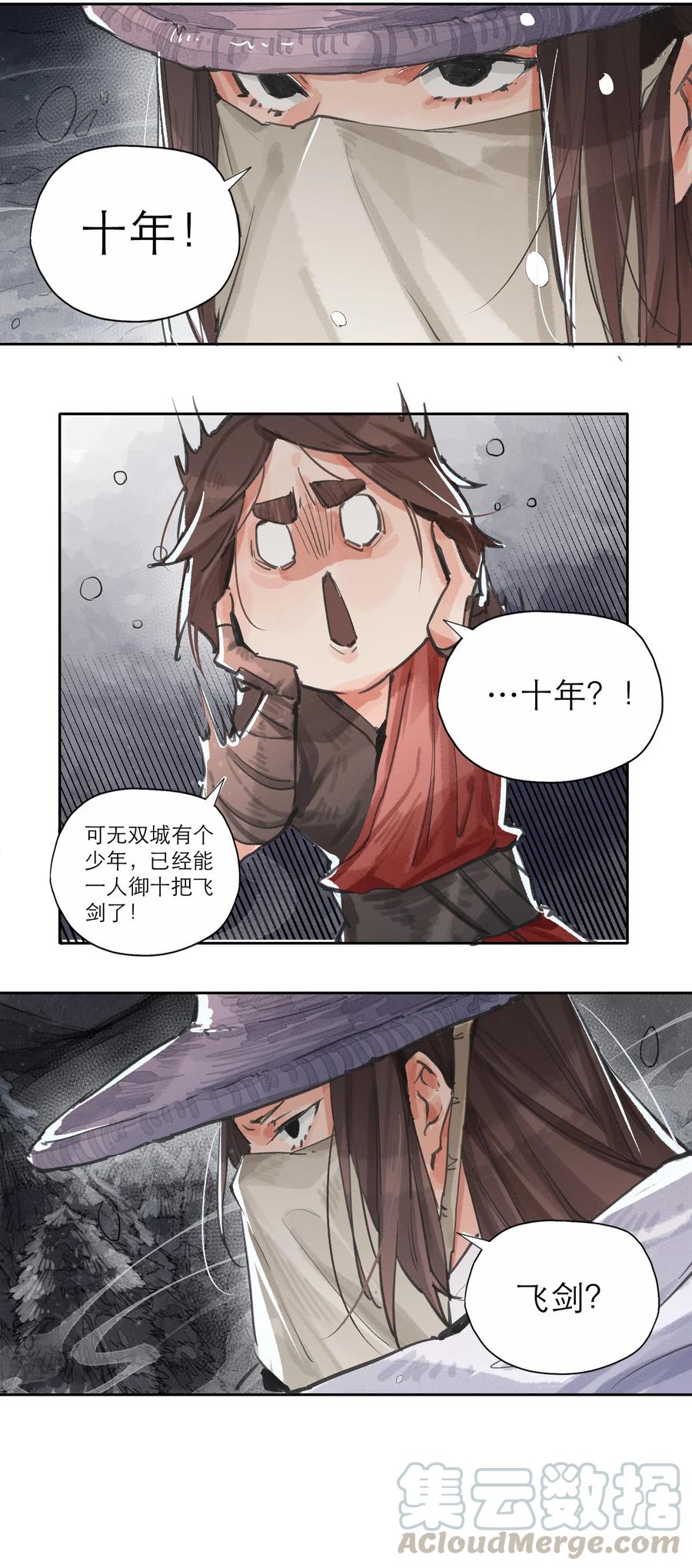 026 还能这么用-第27话