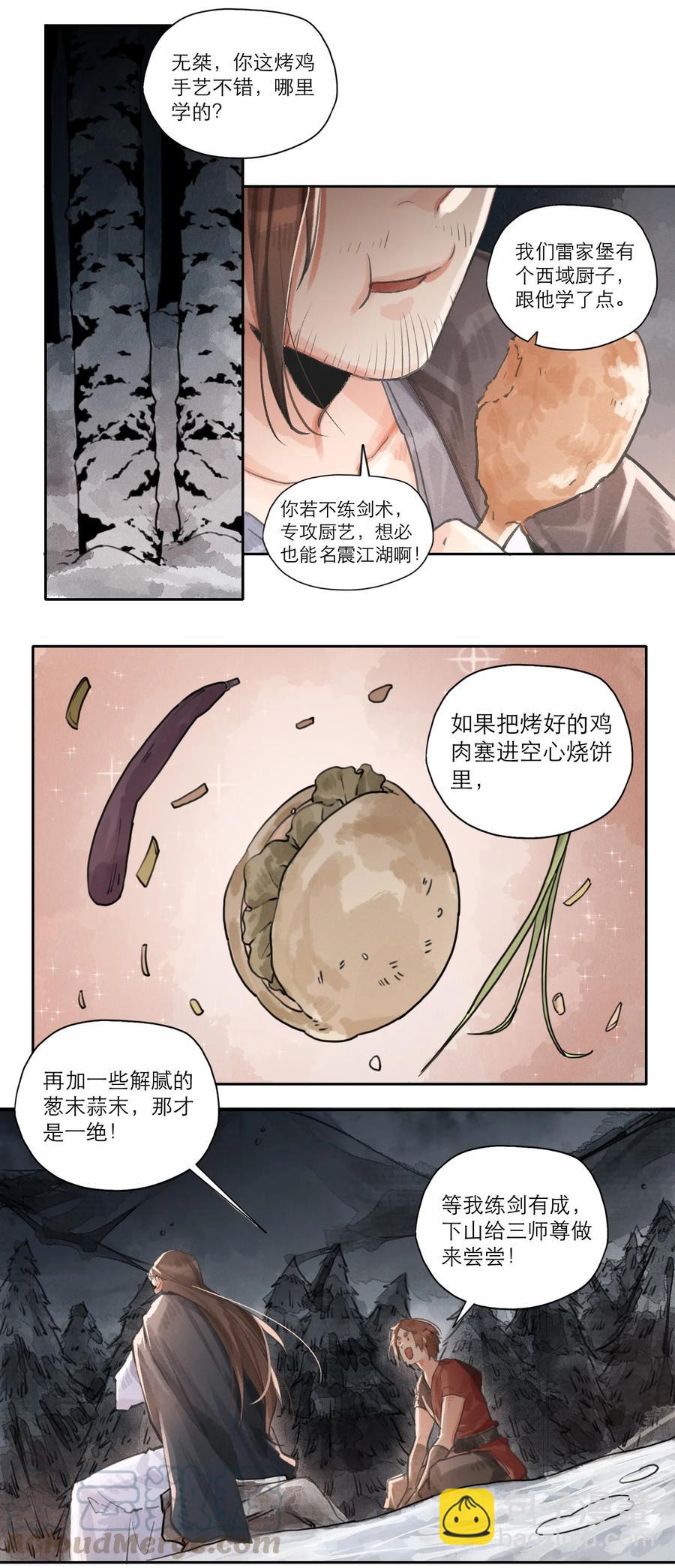 028 拔剑三日，依旧不得-第29话