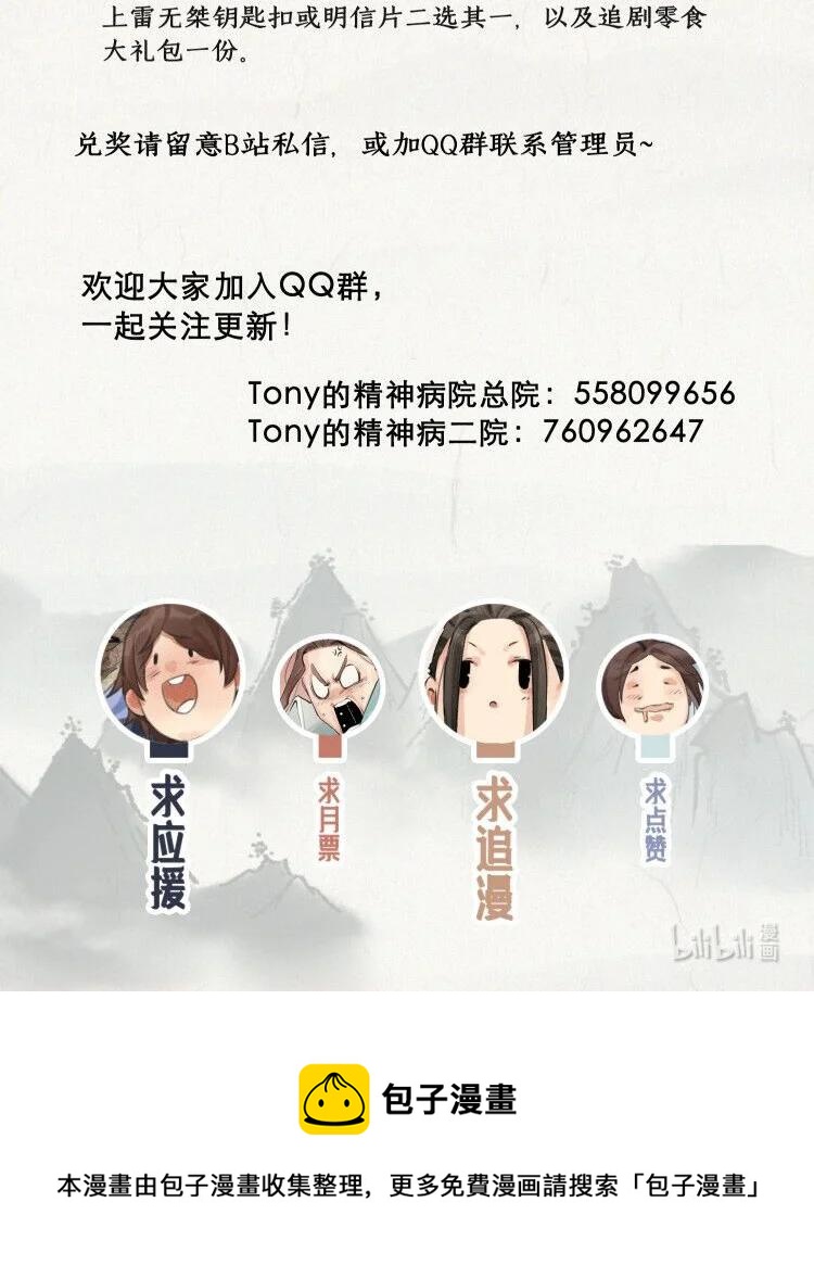 028 拔剑三日，依旧不得-第29话