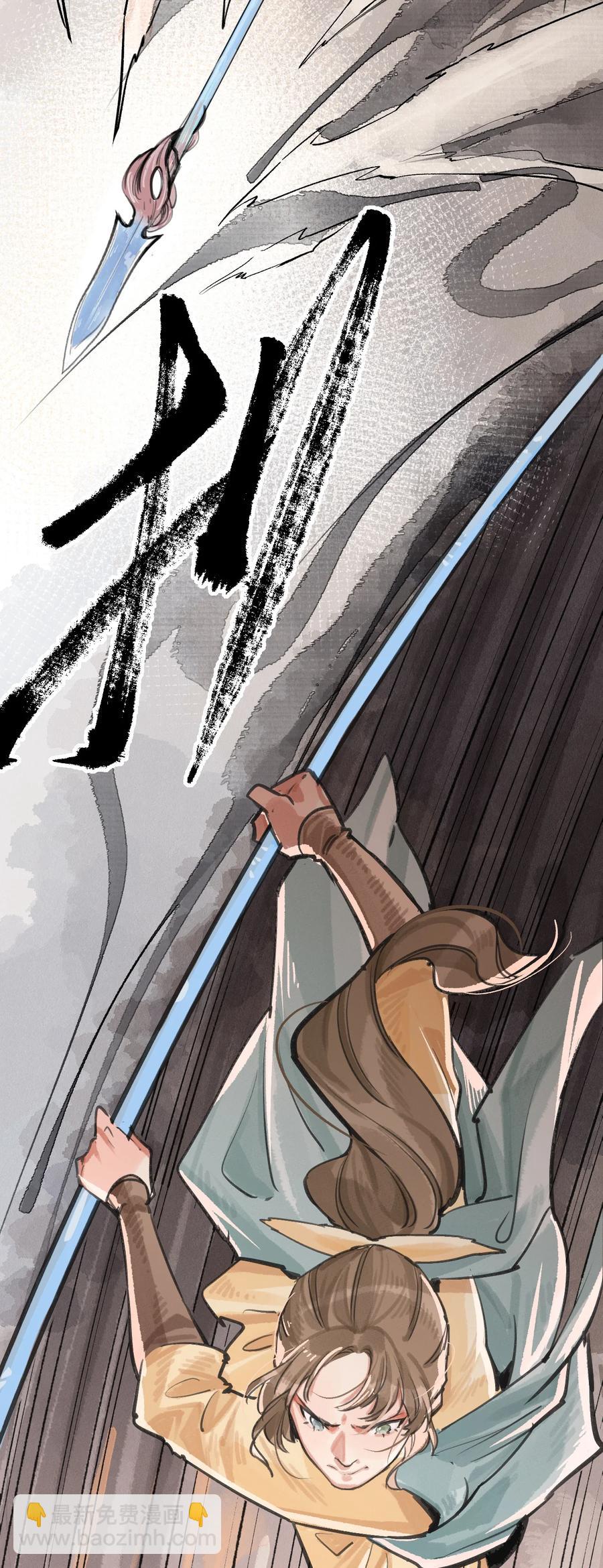 30 原本的十四层守阁人-第31话