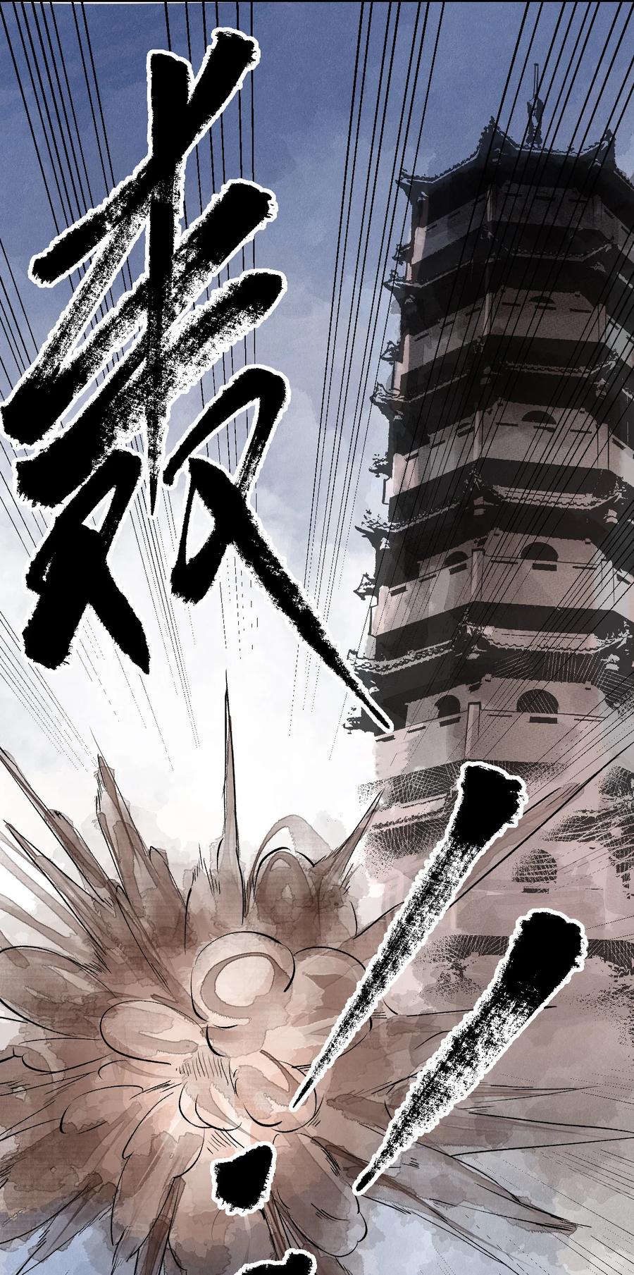 30 原本的十四层守阁人-第31话