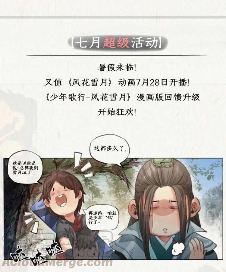 30 原本的十四层守阁人-第31话