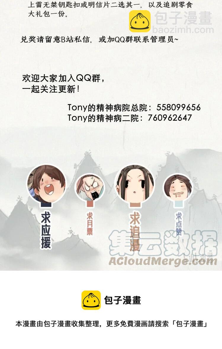 30 原本的十四层守阁人-第31话