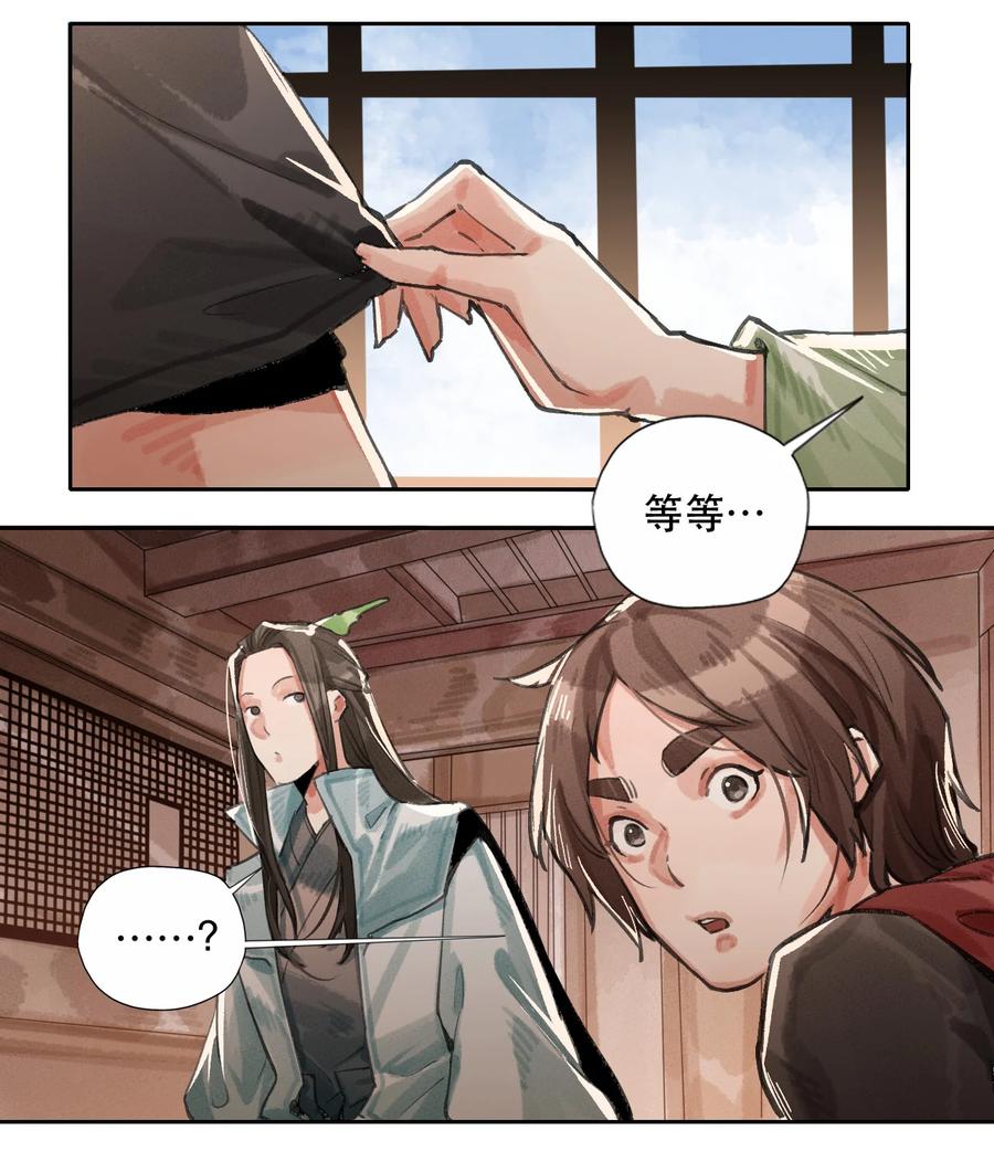 32 奈落之境-第33话