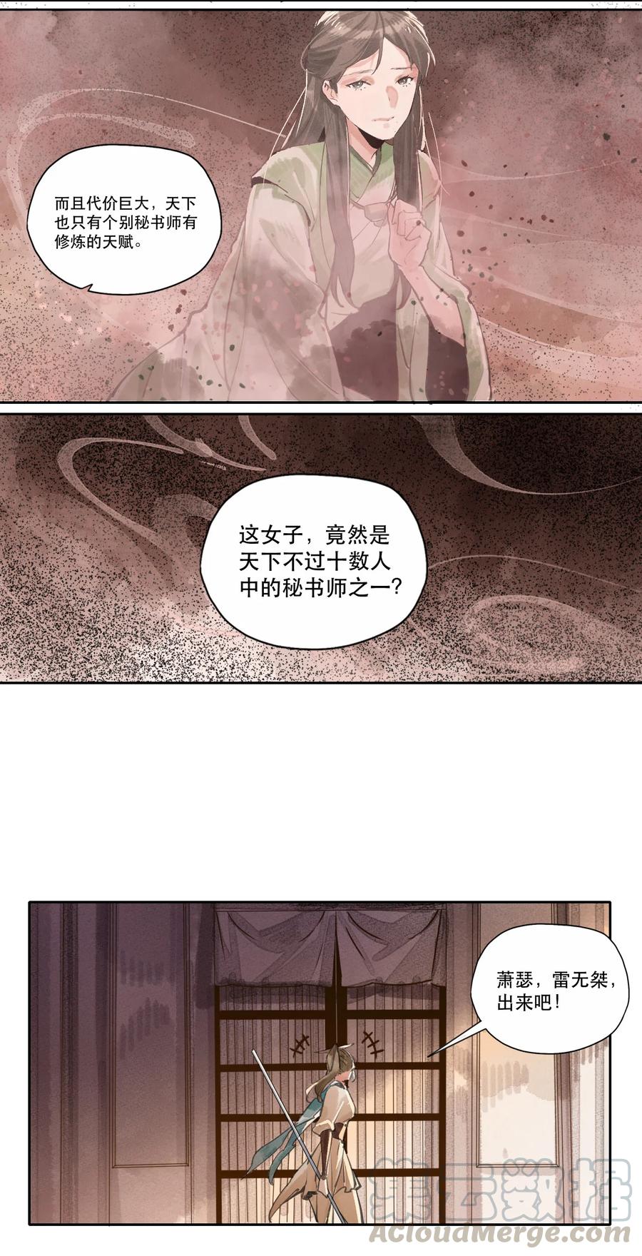 32 奈落之境-第33话