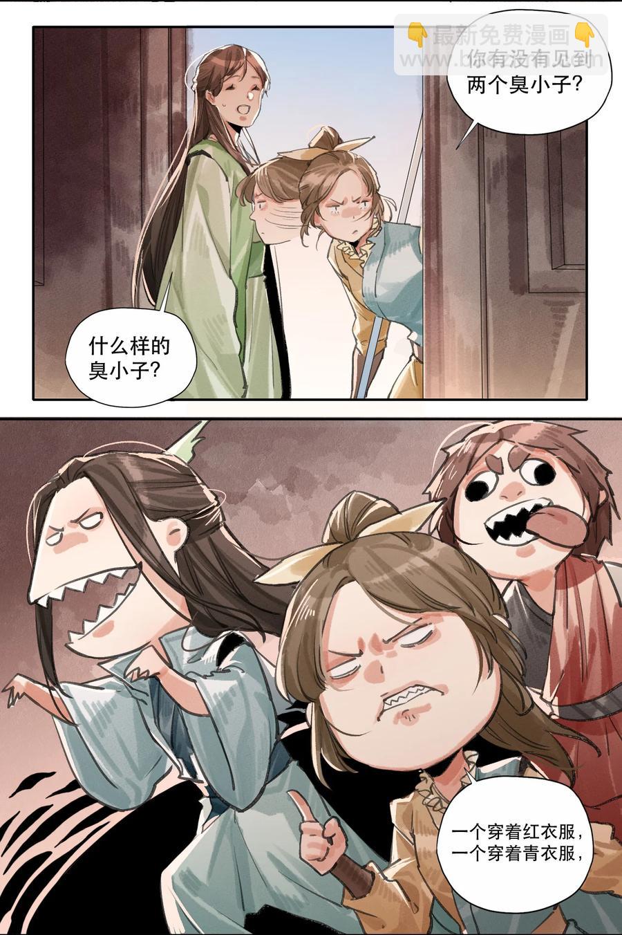 32 奈落之境-第33话