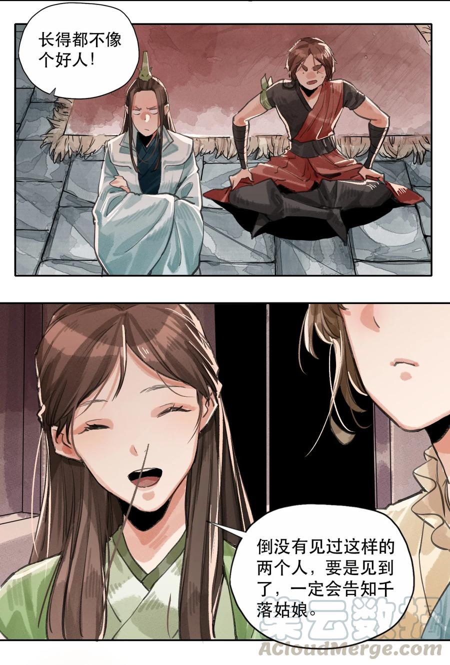32 奈落之境-第33话