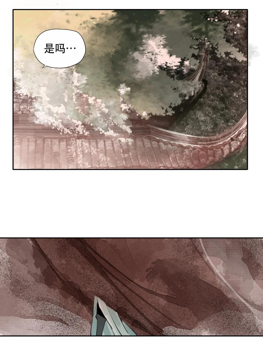 32 奈落之境-第33话