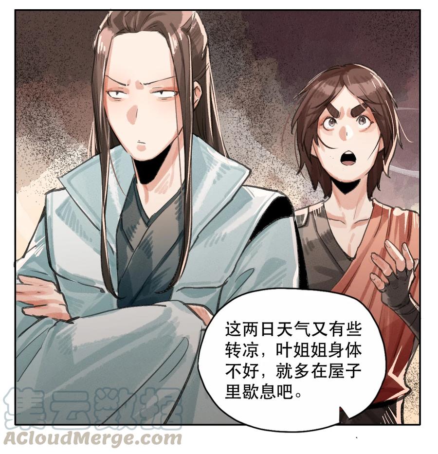 32 奈落之境-第33话