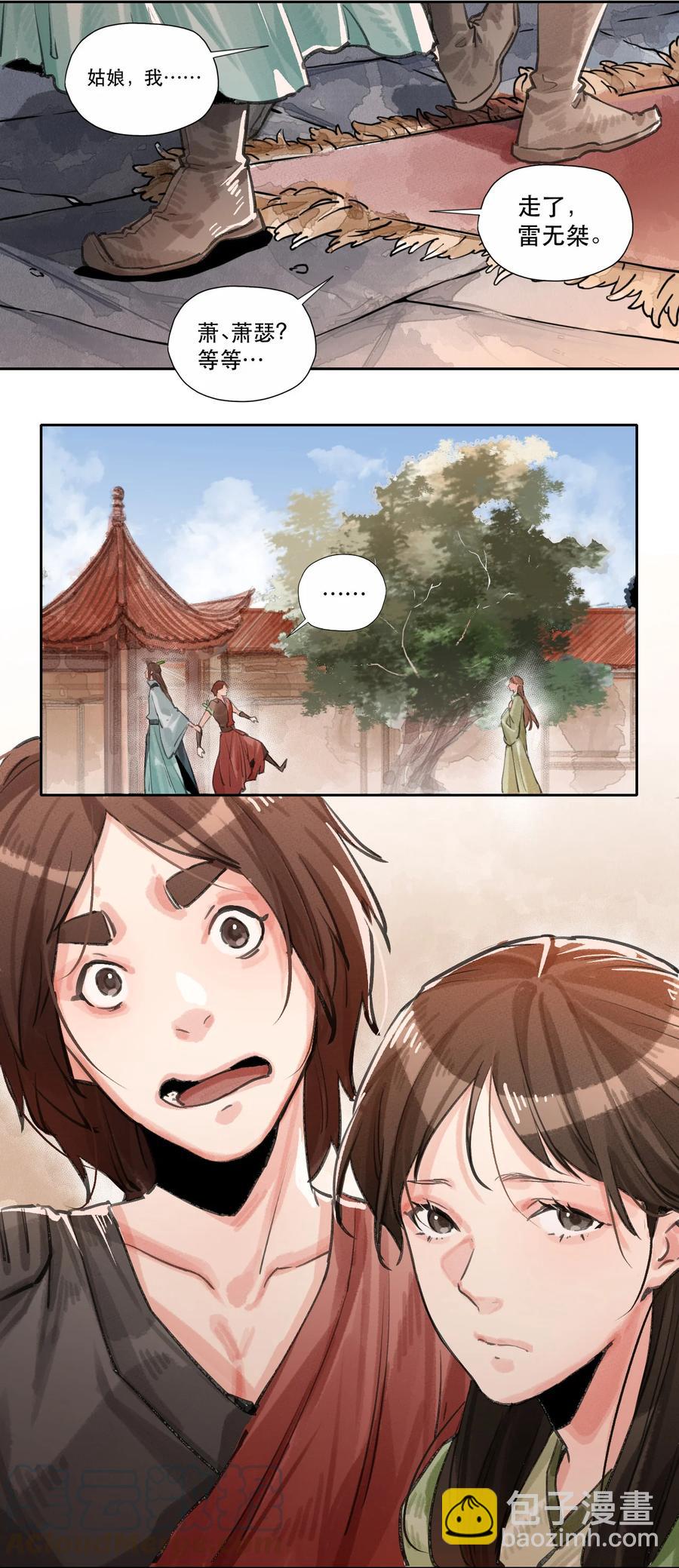 32 奈落之境-第33话