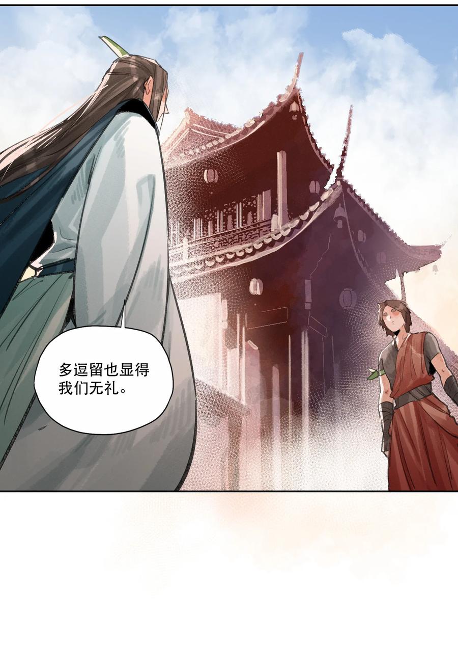 32 奈落之境-第33话