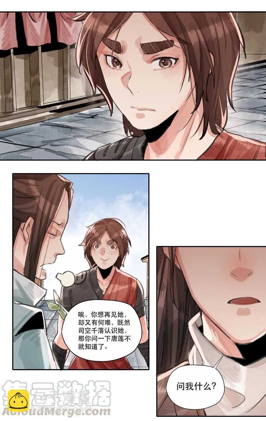 32 奈落之境-第33话