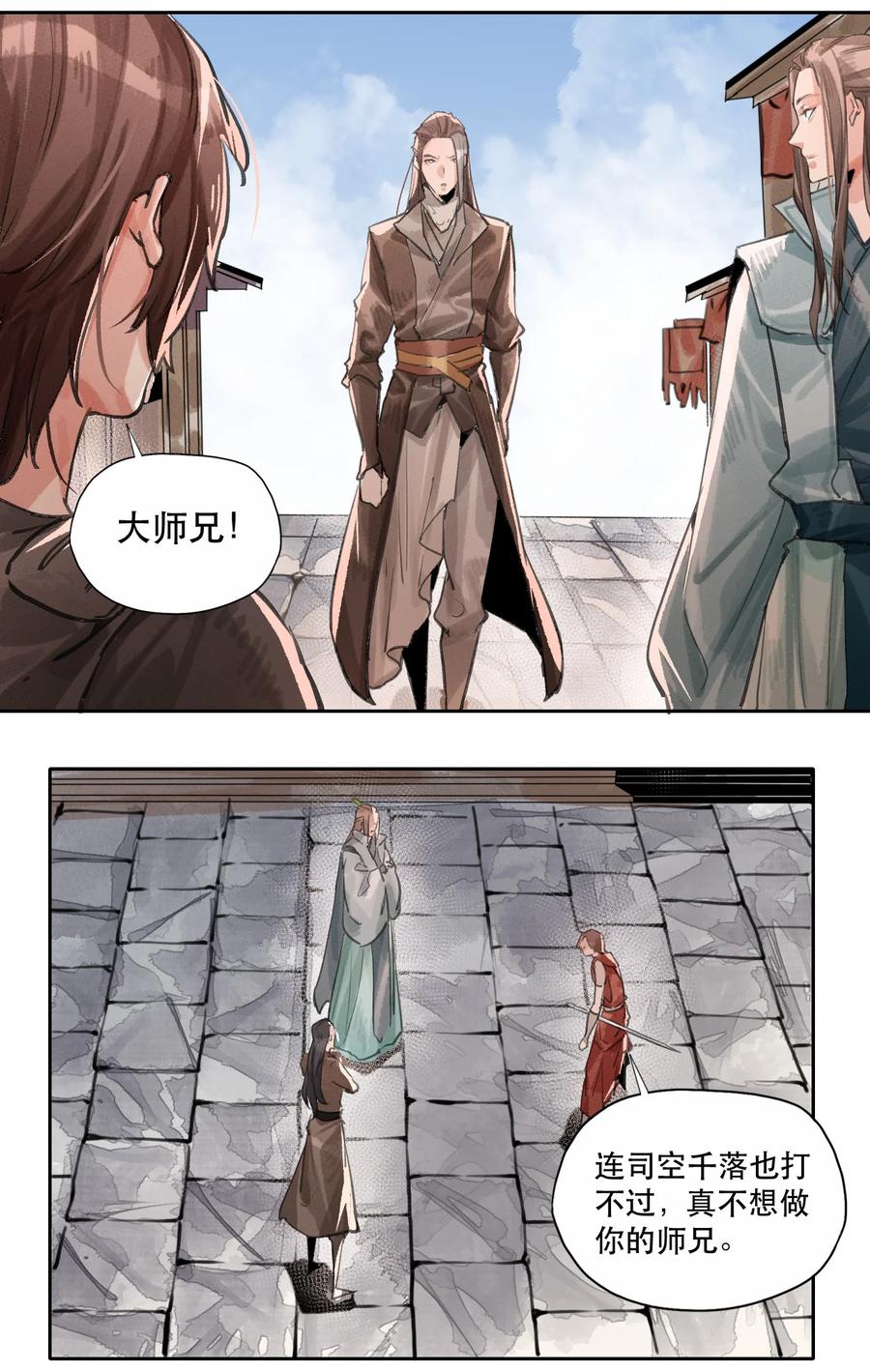 32 奈落之境-第33话