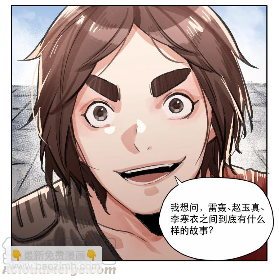 32 奈落之境-第33话