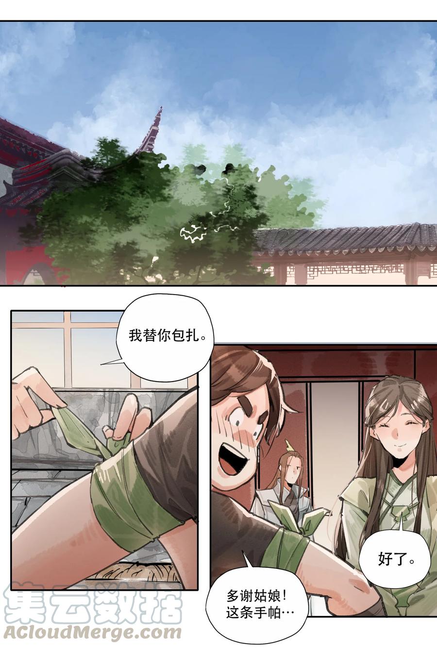 32 奈落之境-第33话