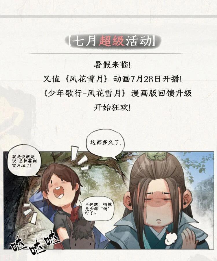 32 奈落之境-第33话