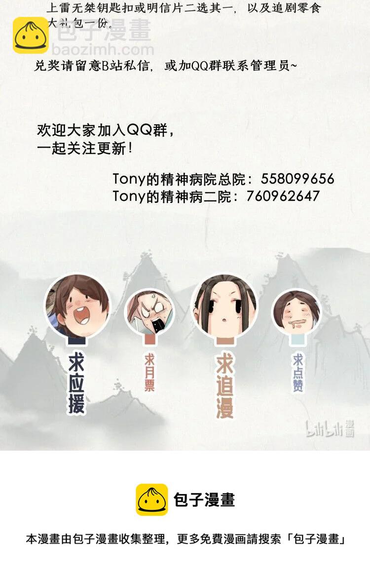 32 奈落之境-第33话