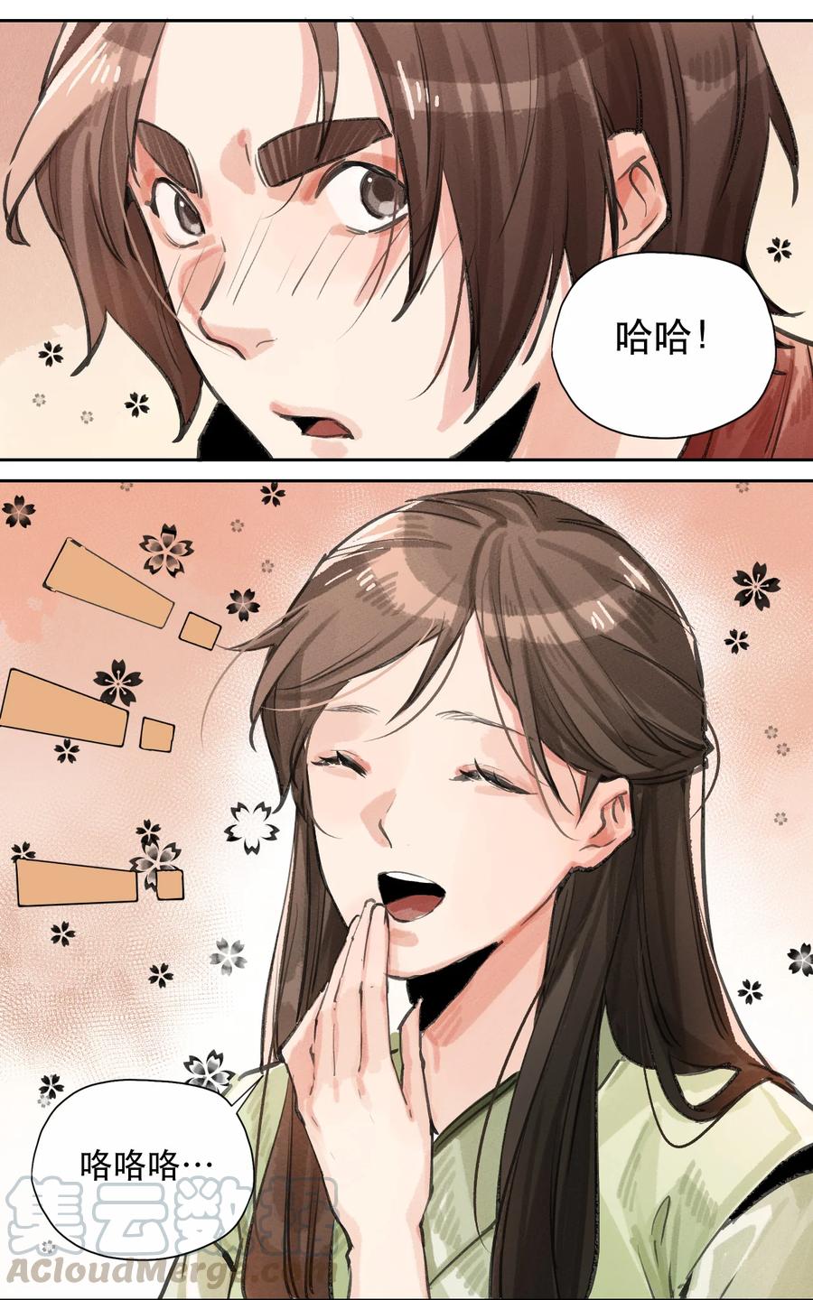 32 奈落之境-第33话