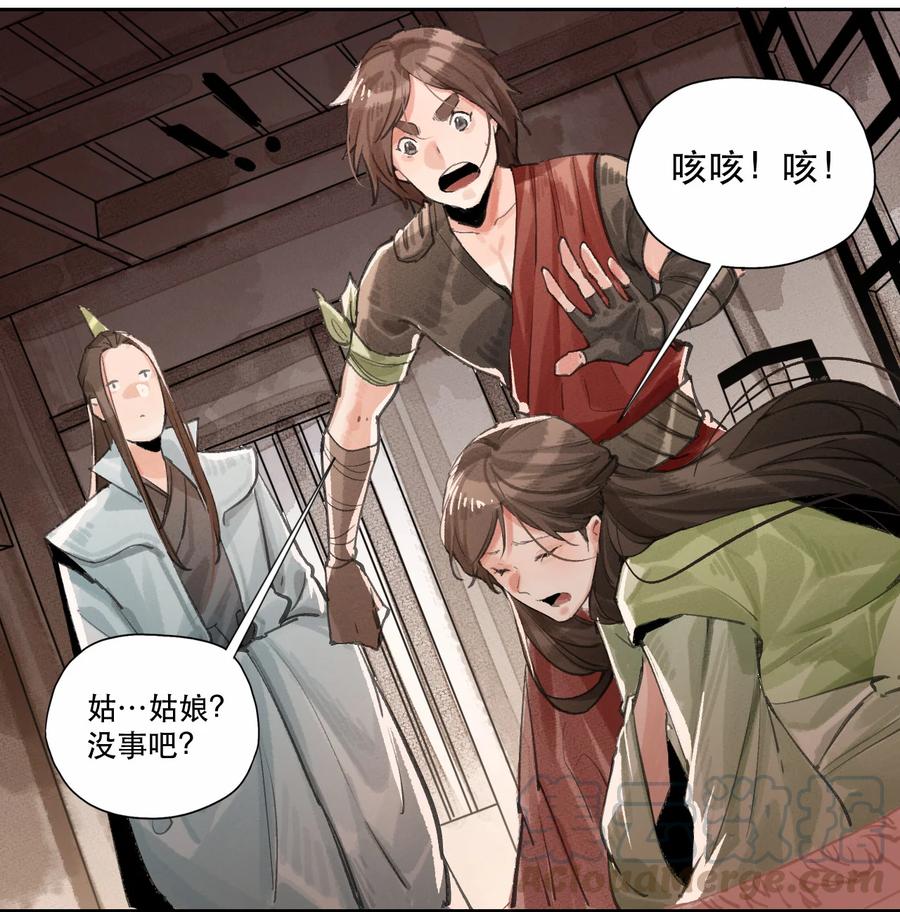 32 奈落之境-第33话