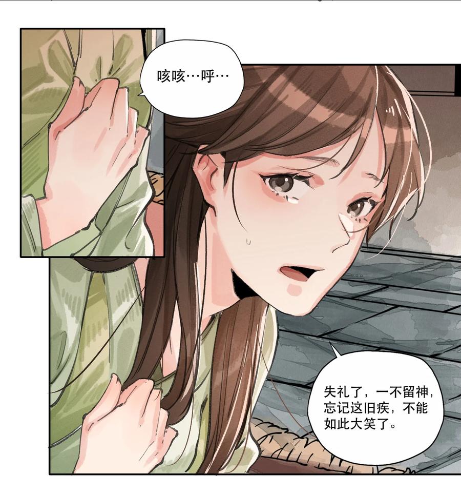 32 奈落之境-第33话